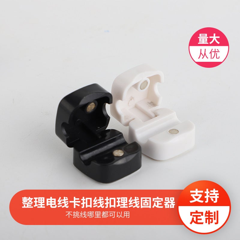 Organizing Wire Buckle Wire Magnetic Cable Organizer Wall-Mounted Mobile Phone Data Cable Charging Cable Storage Holder Manufacturer - Image 3